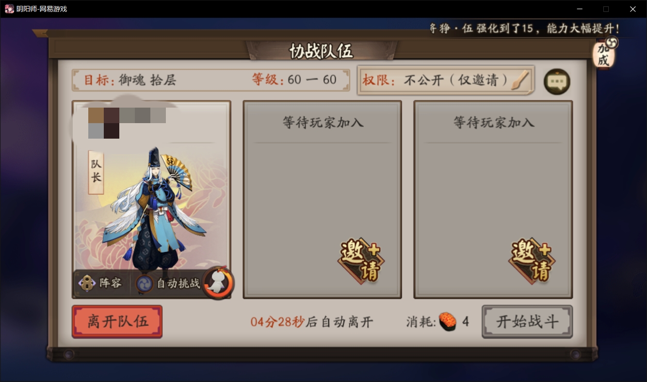 如何用python编写一个阴阳师脚本(自动刷御魂