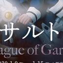 突击莉莉：LOG解说1