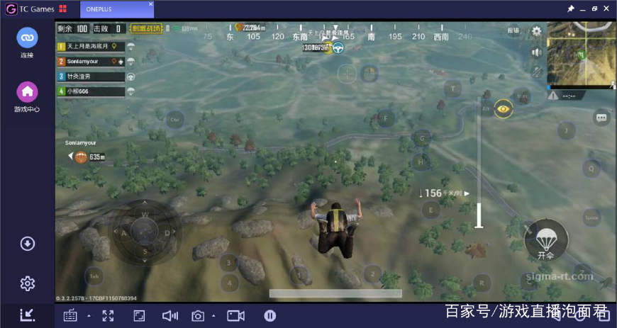 TC Games电脑玩手机游戏助手针对1加型手机