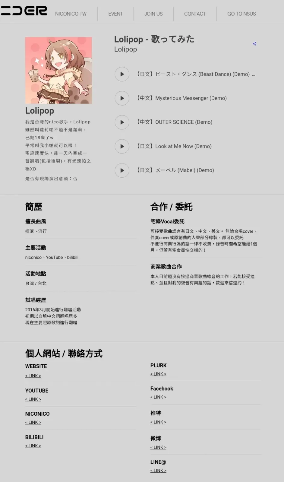 ニコer 台灣地區nico歌手集結網站介紹 哔哩哔哩
