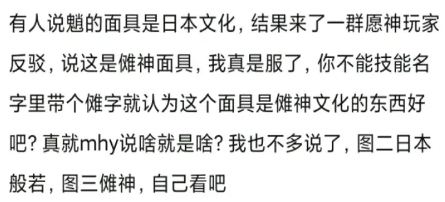 原神 魈的面具就是傩面 跟日本面具没什么关系 哔哩哔哩