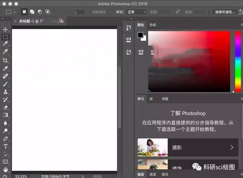 Mac PS CC2018软件安装教程—PS全版本软件下载地址（包括最新的2023） 哔哩哔哩