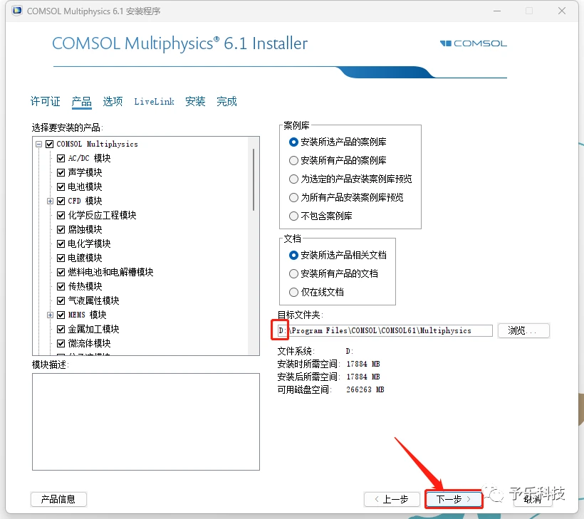 Comsol6 1 