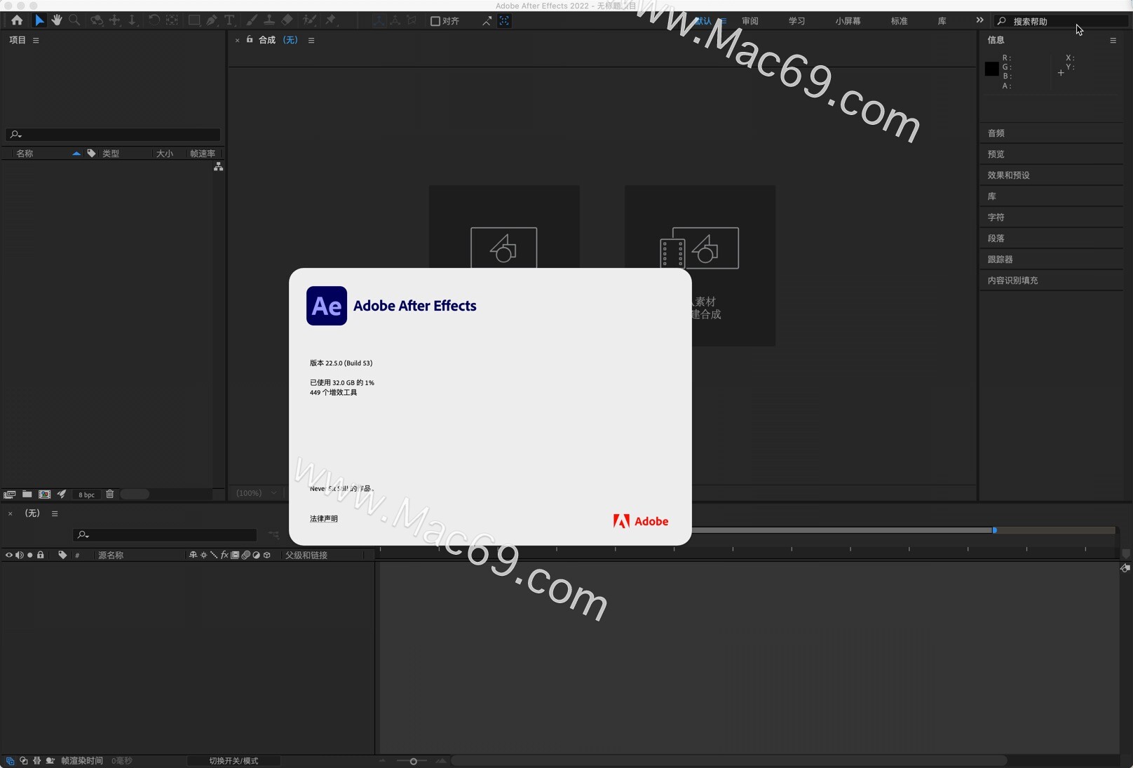 after effects pkg download 2022 mac