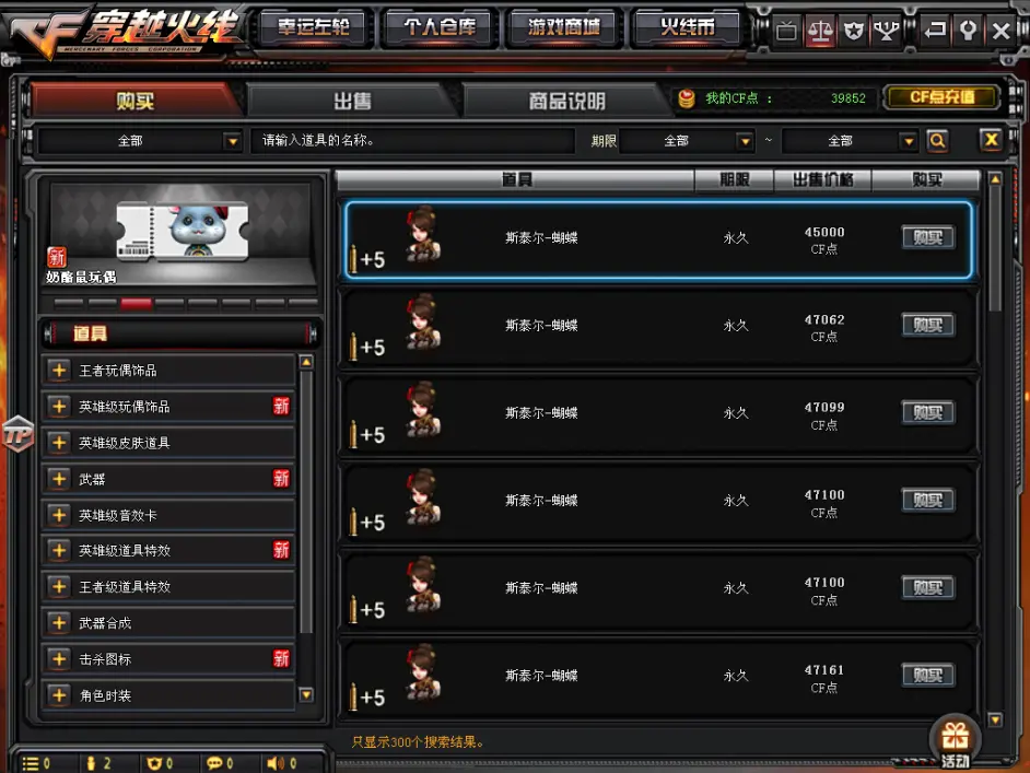 交易所里的斯太尔 蝴蝶售价4万多cf点好想买 哔哩哔哩