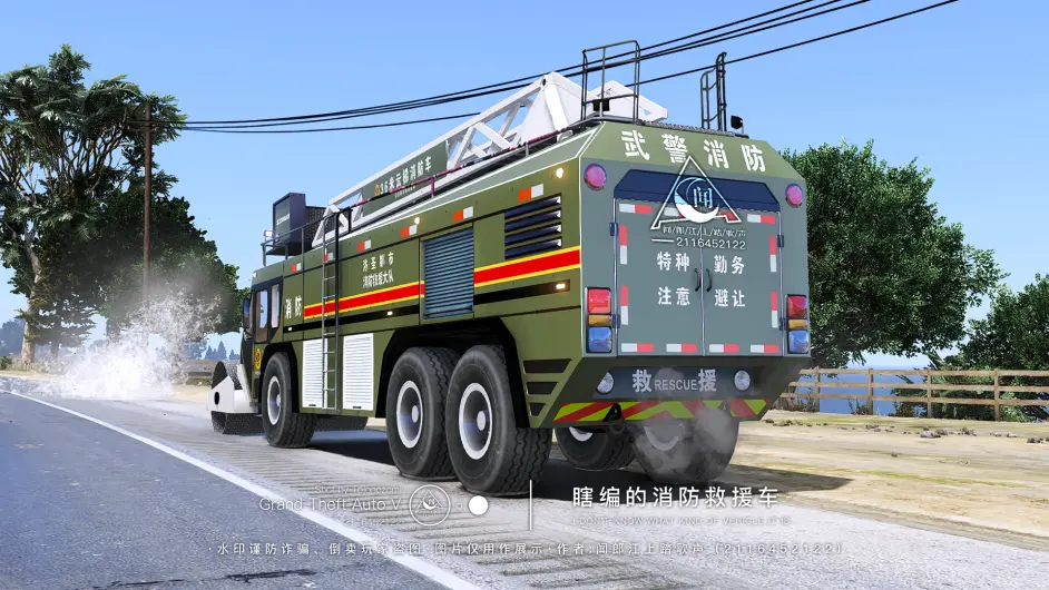 Gtav 一台奇怪定制车mod的诞生过程 消防救援应急管理部涂装 哔哩哔哩