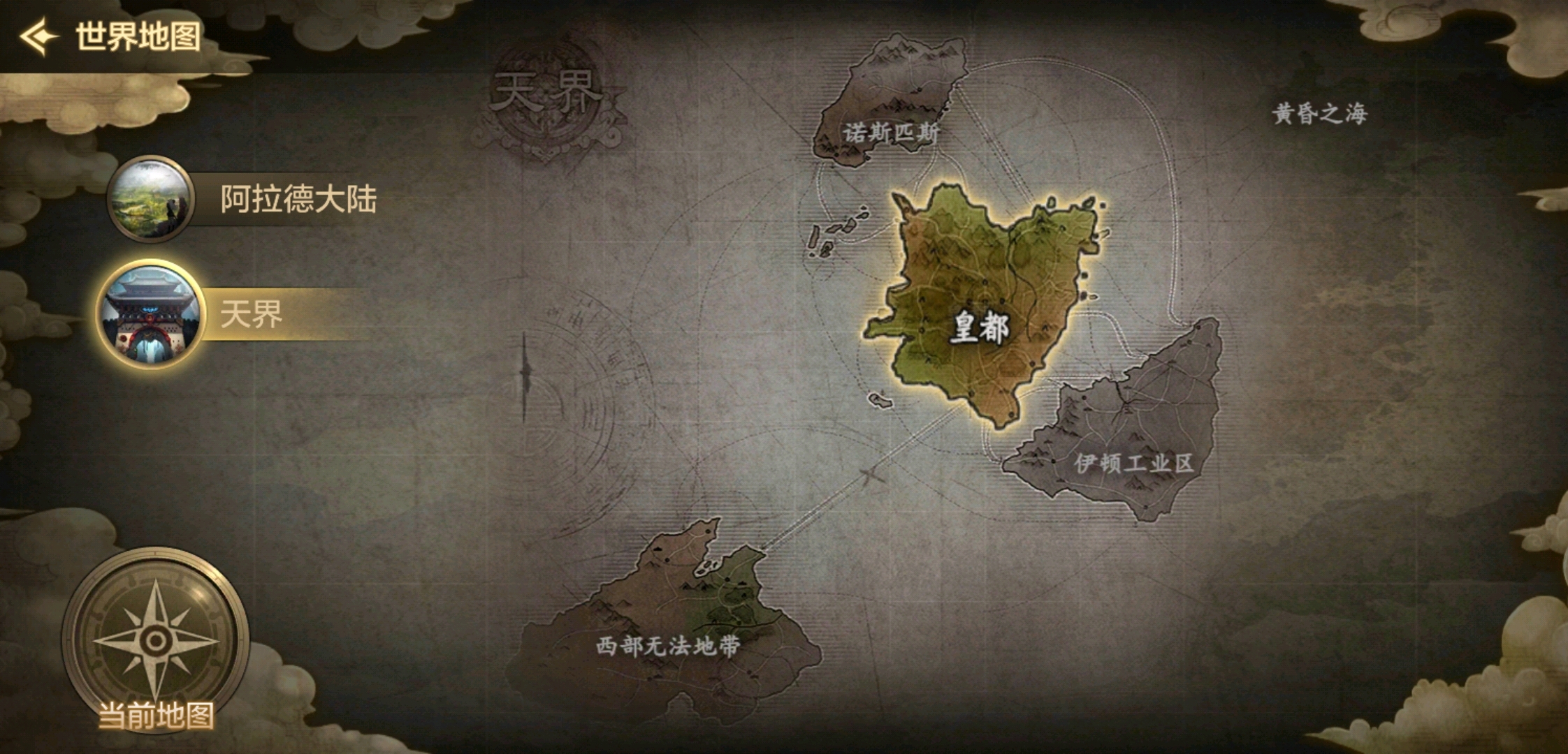 这是阿拉德大陆中的贝尔玛尔北部区域,初级职业完成主线任务的地方