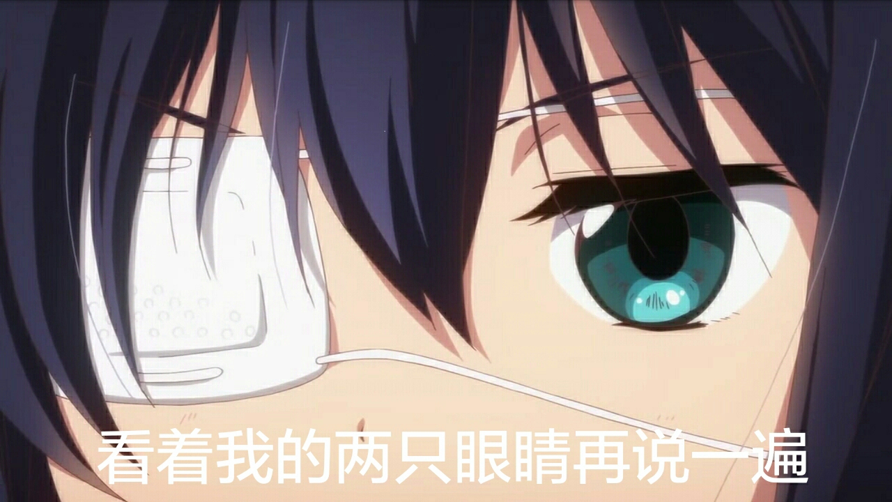 小鸟游六花表情包