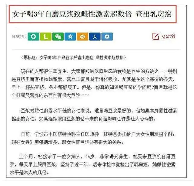 你对豆浆的误会 比憨豆先生还深 哔哩哔哩 你对豆浆的误会 比憨豆先生还深 哔哩哔哩