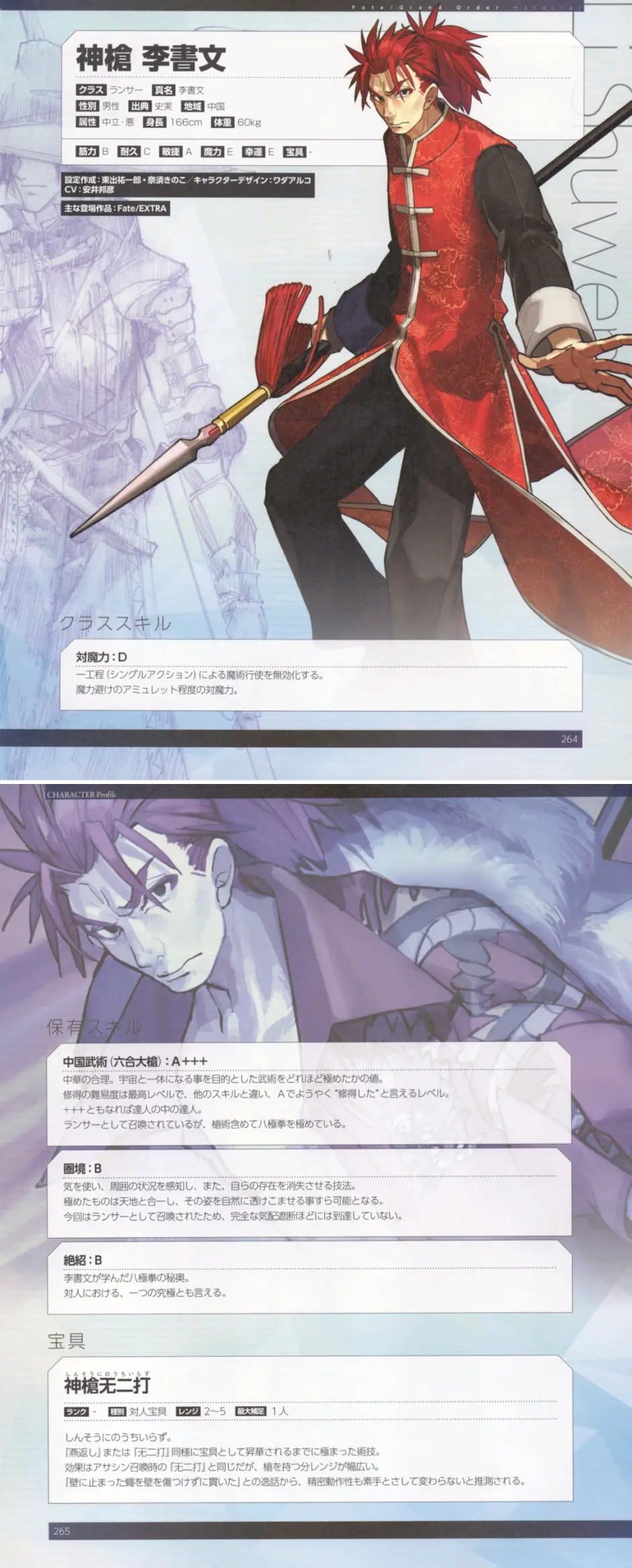 Fgo设定集fate Grand Order Materiai Iii 2 哔哩哔哩