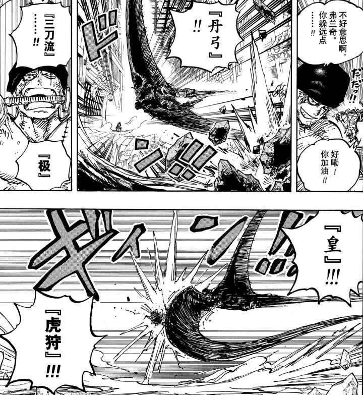 百兽海贼团-烬(King) - 哔哩哔哩
