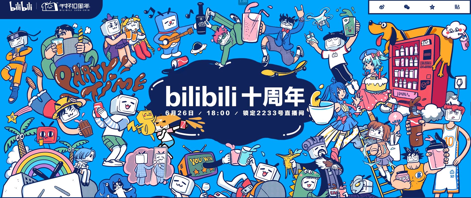 《敬b站十周年:一杯商场下的光景 哔哩哔哩专栏