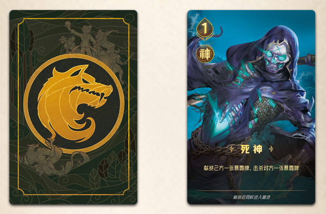 《狼人对决》桌游版终于来了,神狼联手打响村庄保卫战!