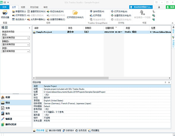 sdl trados studio crack