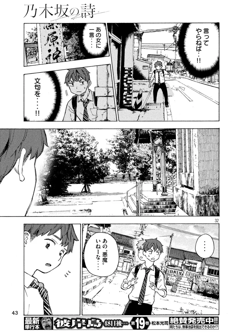 乃木坂の詩episode 1 きっかけ 第1回 哔哩哔哩