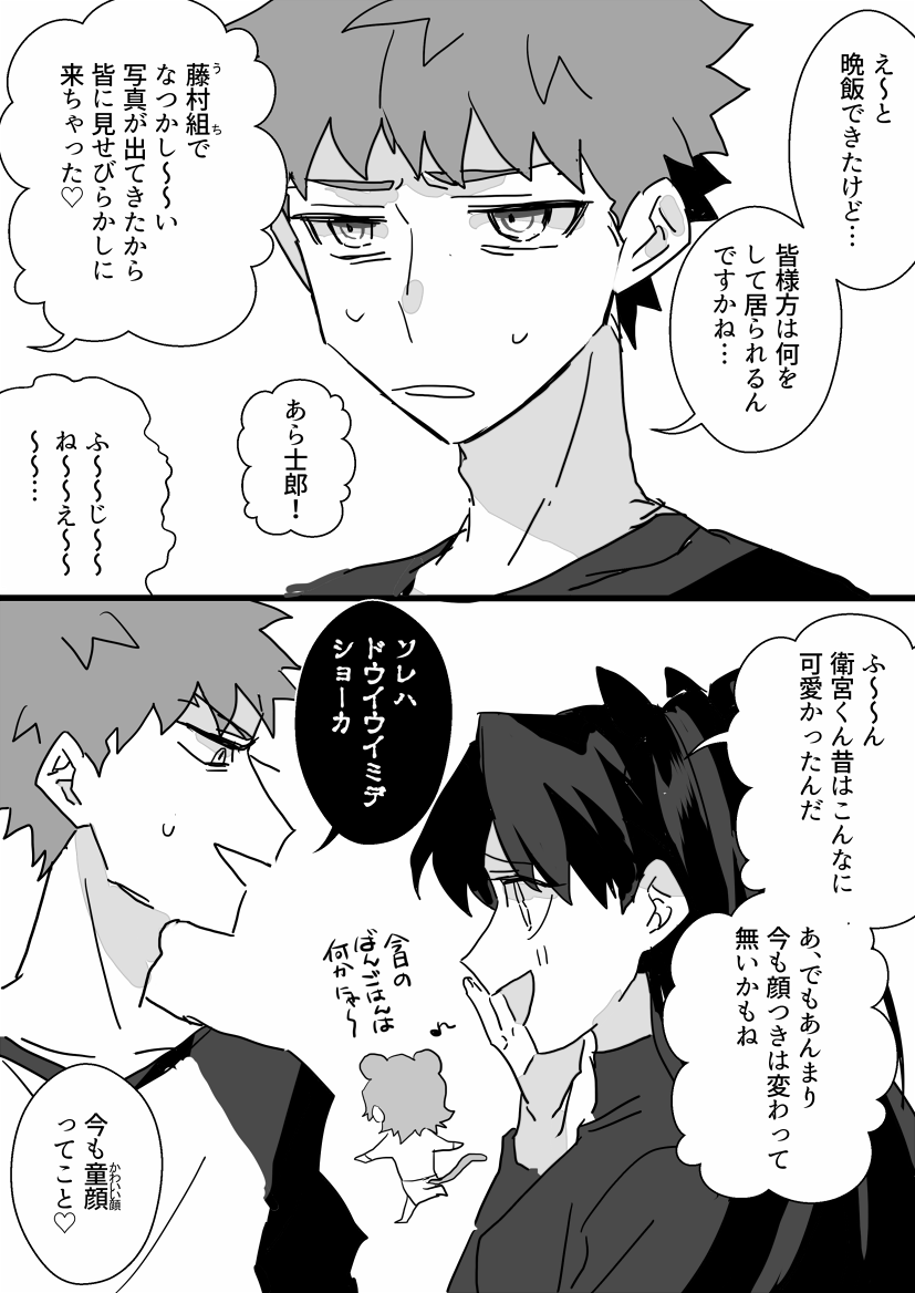 soulmate〕卫宫士郎 x 阿尔托莉雅 图集(8)