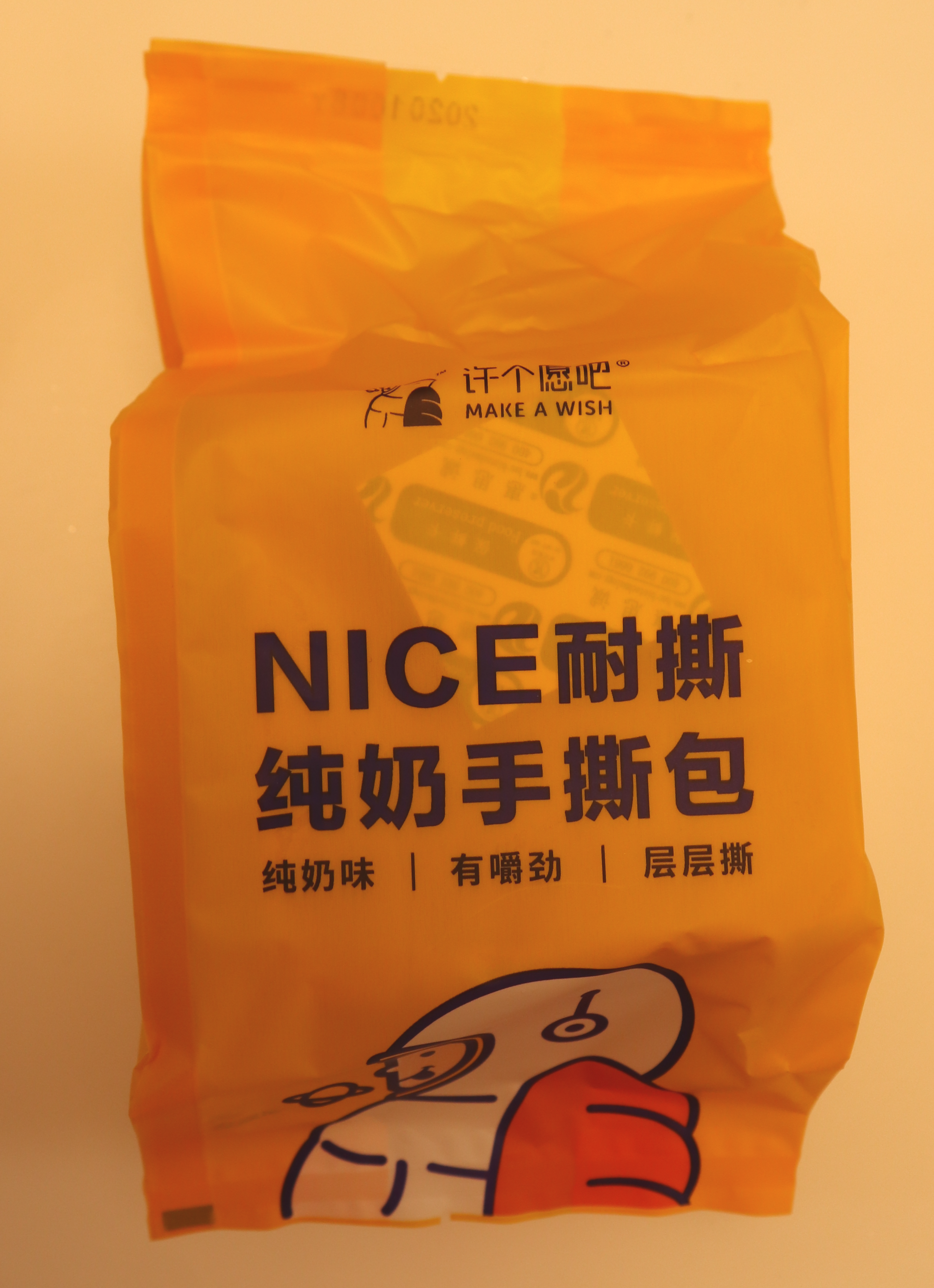 许个愿吧 纯奶手撕包试吃感受