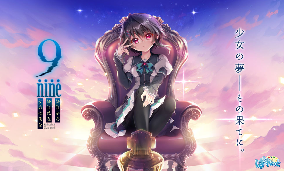 結城希亜　アクリルオーナメント 　9　nine　アキバPOP祭　ぱれっと 結城希亜 アクリルオーナメント 9 nine アキバPOP祭 ぱれっと