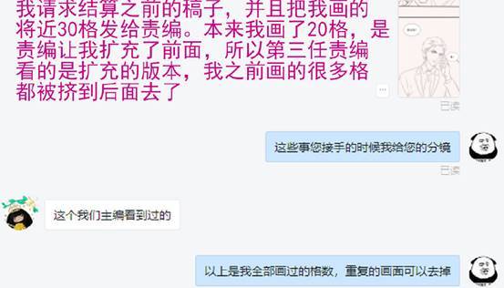 突然否定稿件砍稿费?杭漫文化疑似骗稿事件始