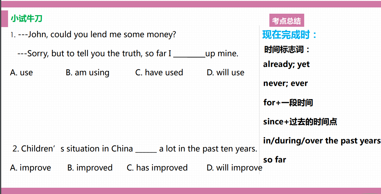 初中英语八大时态+短文填空