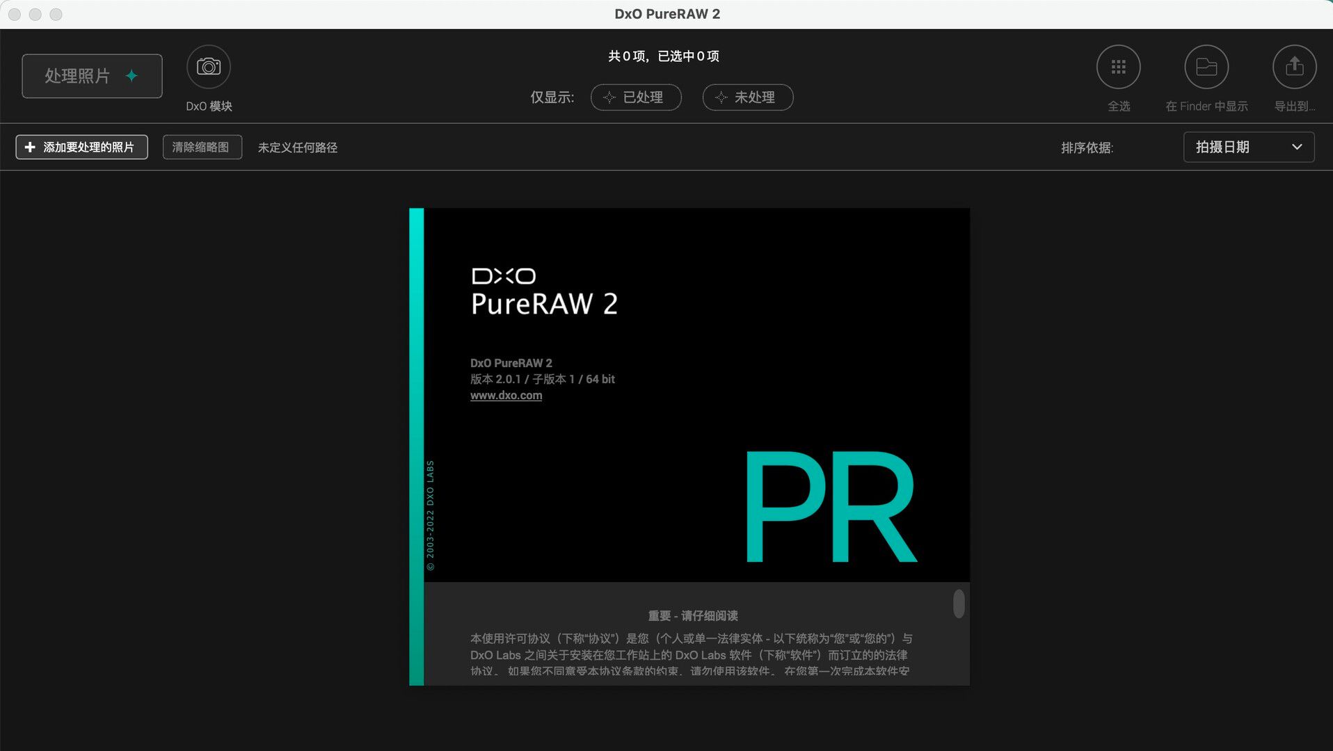 for mac download DxO PureRAW 3.3.1.14