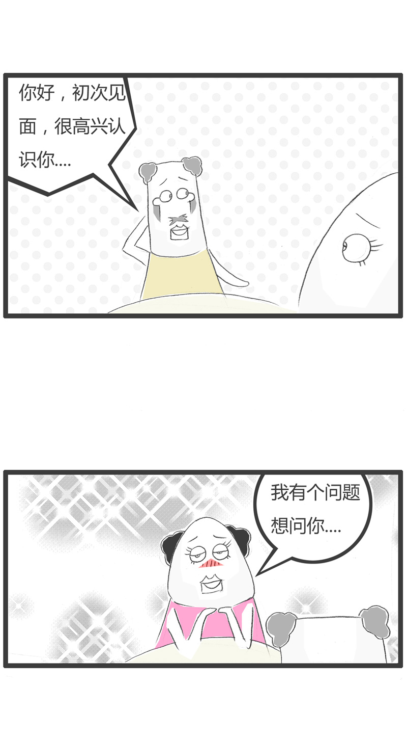 你能诚实的告诉我，一个月挣多少钱吗