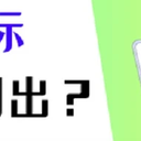 Win10我的电脑图标怎么调出来？5招搞定!