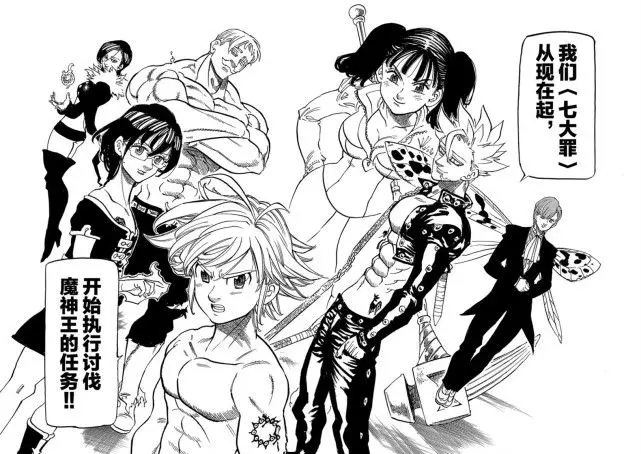 七大罪漫画326话 黛安打的魔神王欲哭无泪 金趁机求婚表白 哔哩哔哩