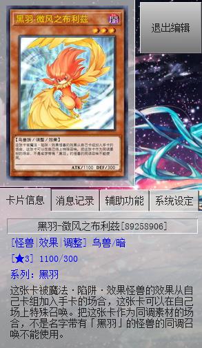 【游戏王5DS同人小说】第十九章（大结局） 铭刻于心之物（4）