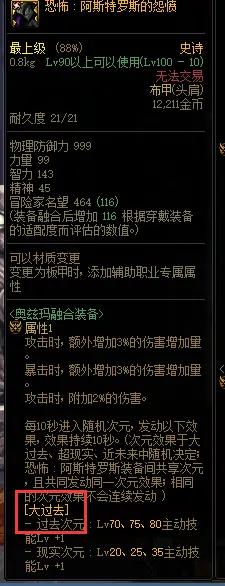 恐怖之阿斯特罗斯奥兹玛版本最难毕业的一套装备