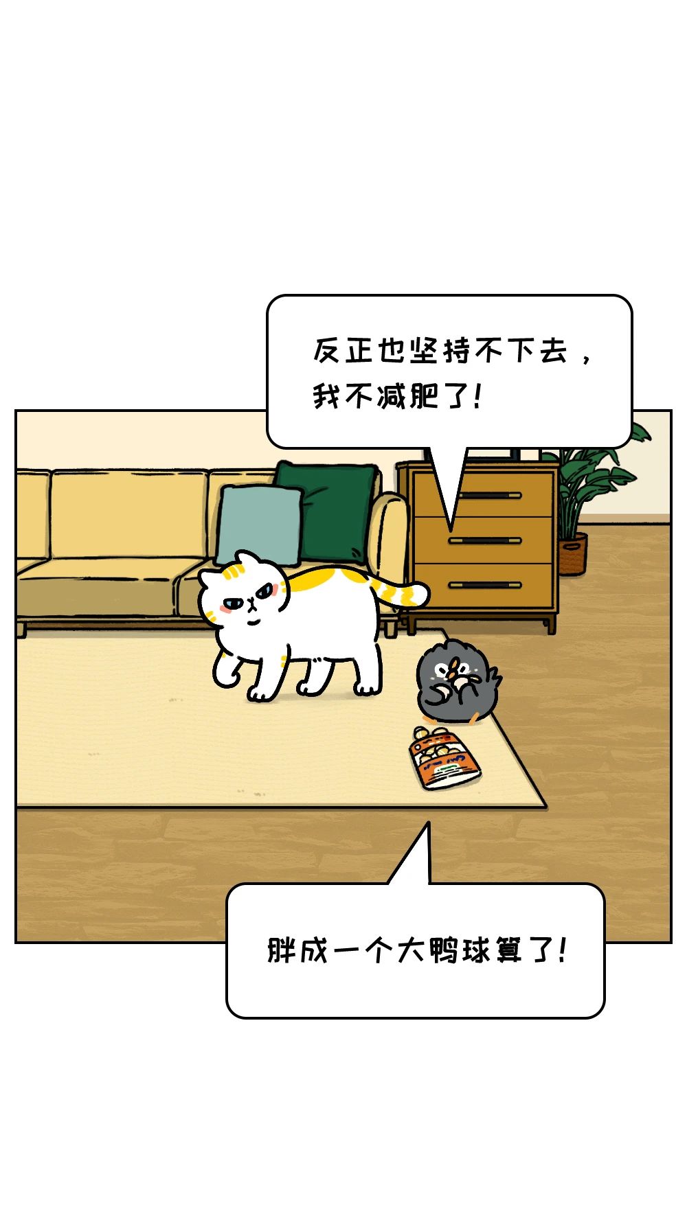 越自律越失败6