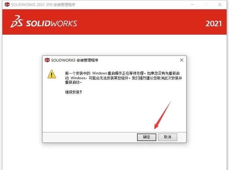 「SolidWorks下载 SW2021安装包」SolidWork2021安装包下载+安装教程 - 哔哩哔哩