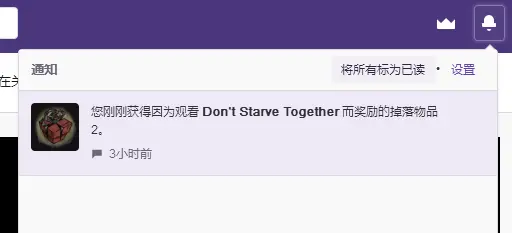 饥荒联机版 Steam Wegame均可 Twitch联动皮肤领取教程 哔哩哔哩