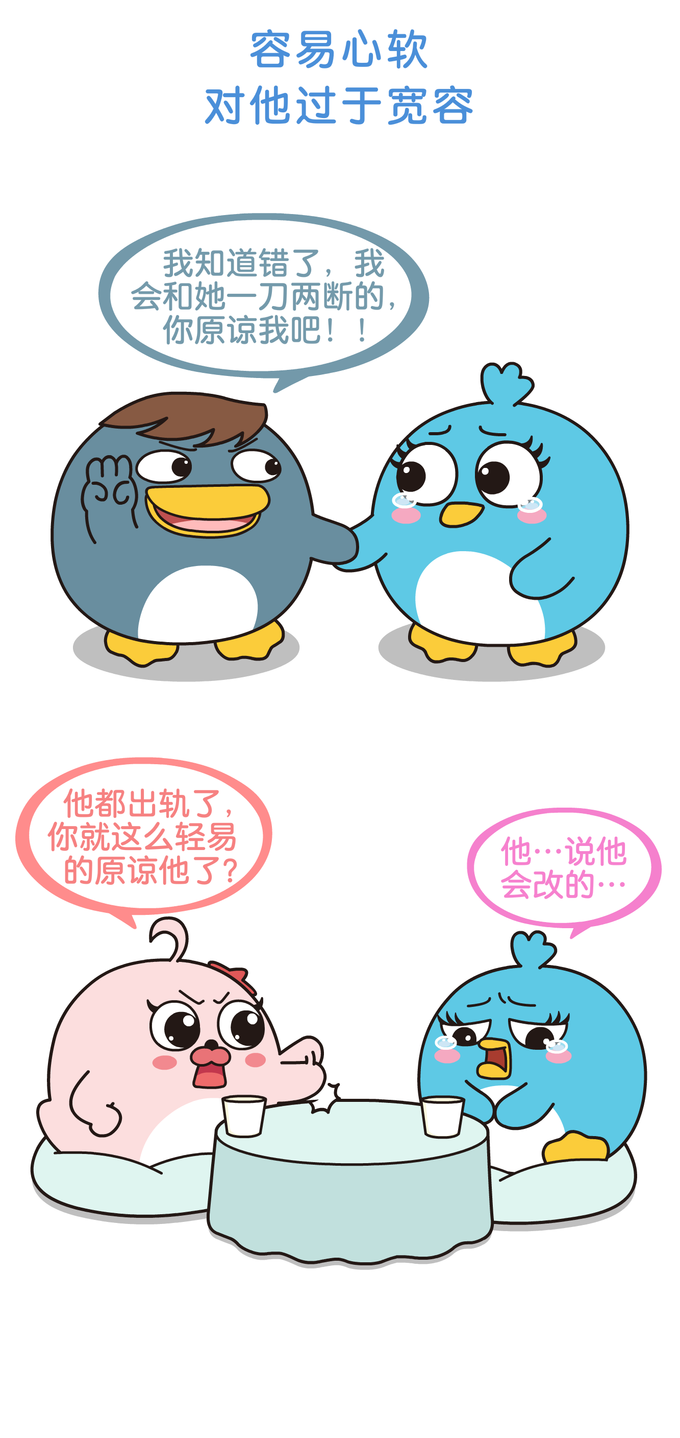 为什么好女生总是成了渣男收割机?