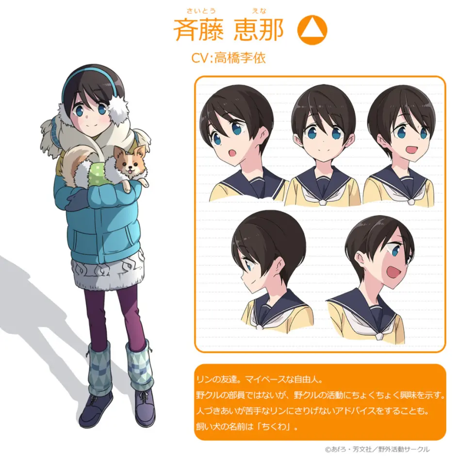 18年1月新作动画前瞻 摇曳露营 哔哩哔哩 18年1月新作动画前瞻 摇曳露营 哔哩哔哩
