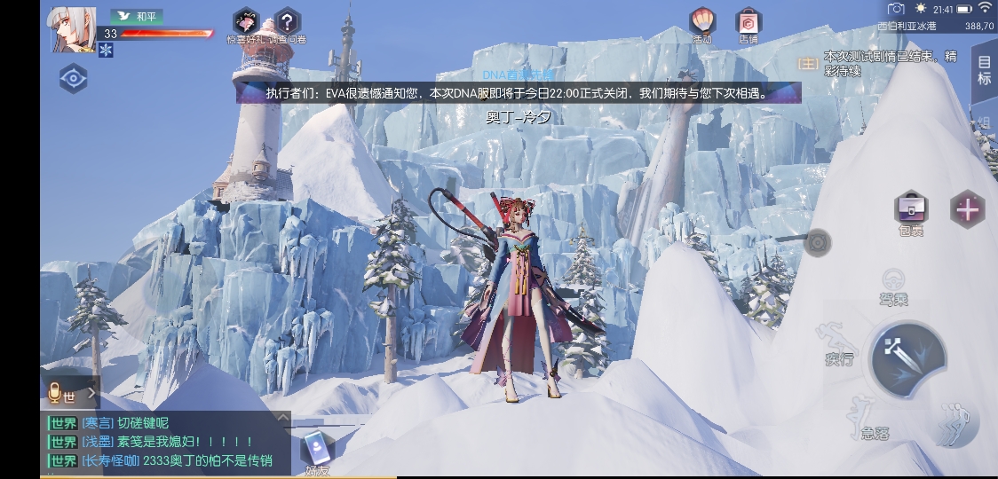龙族幻想 奥丁之渊 公会及其 风景照