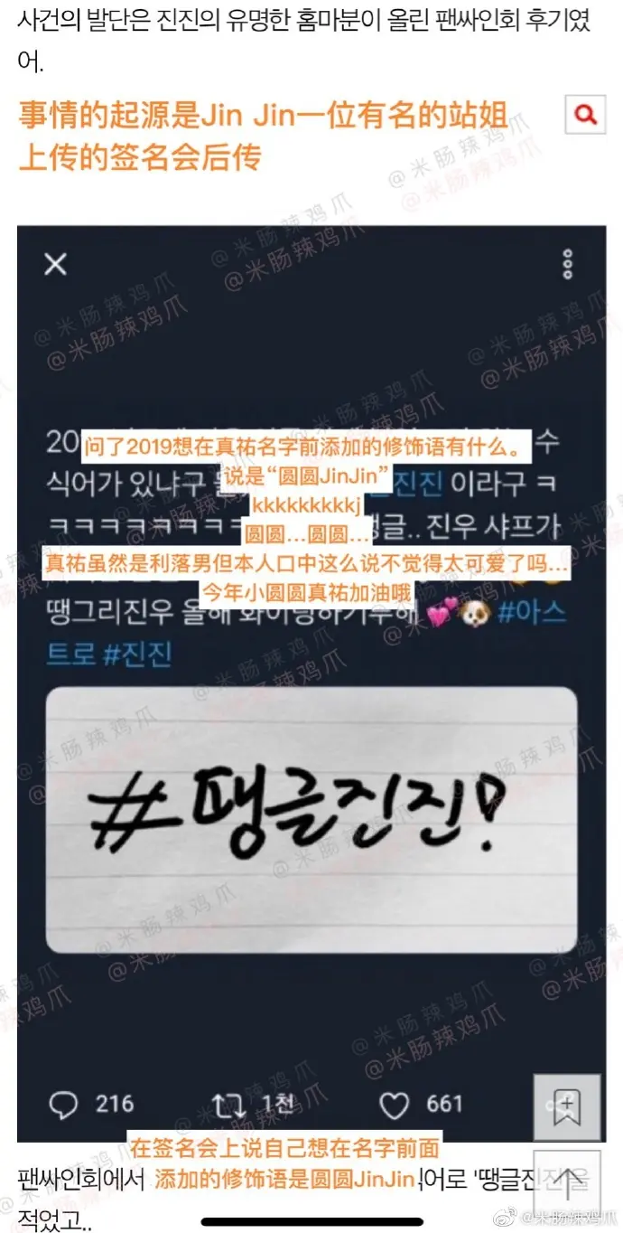 车银优为什么要有这样的队友 谈恋爱被站姐发现 又要糊的节奏 哔哩哔哩