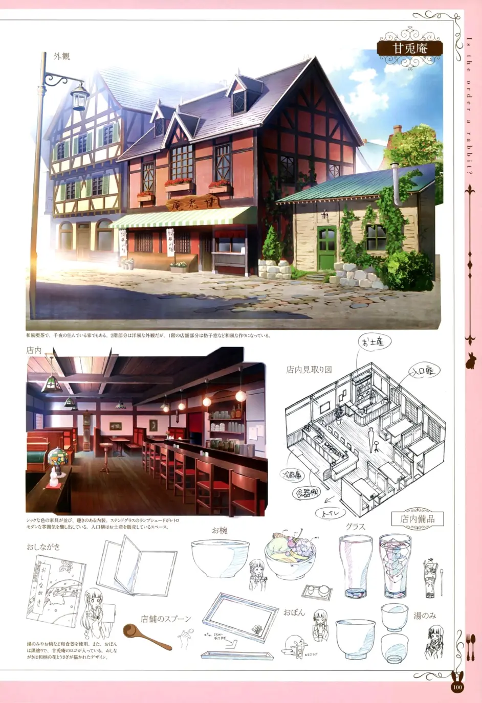 ご注文はうさぎですか Tvアニメ公式ガイドブックmemorial Blend 下 哔哩哔哩