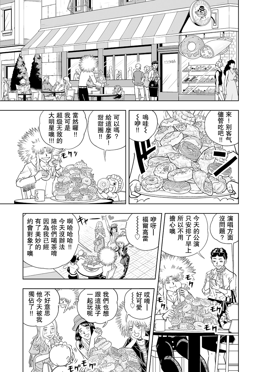 魔法小神童加旋2/金童卡修2 【第八话】 熟肉