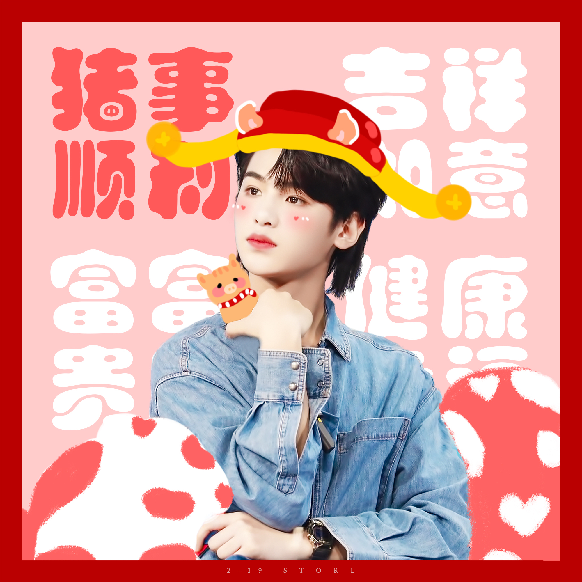 爱豆和男友居然互换了番外黄明昊x你