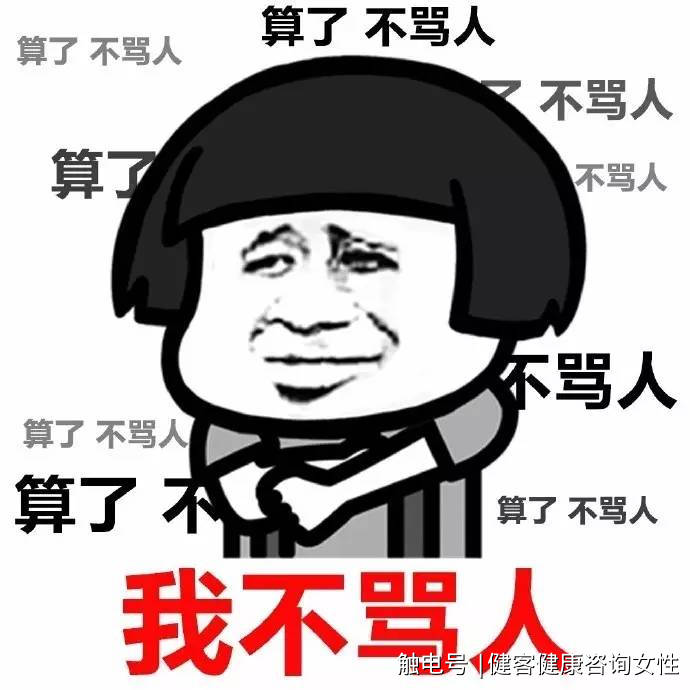 究竟"生"了什么?竟然还生出病了?