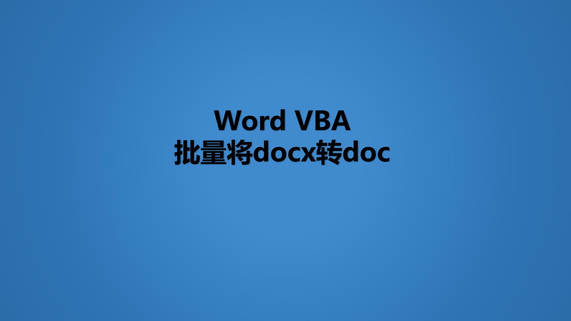 Wordvba docx doc 