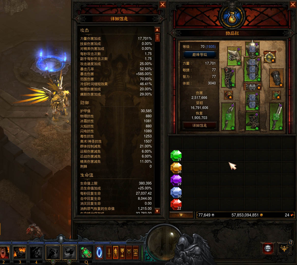 野蛮人技能搭配