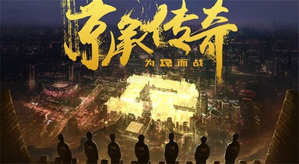 英雄联盟:RNG主场落地北京 1号线地铁大力宣