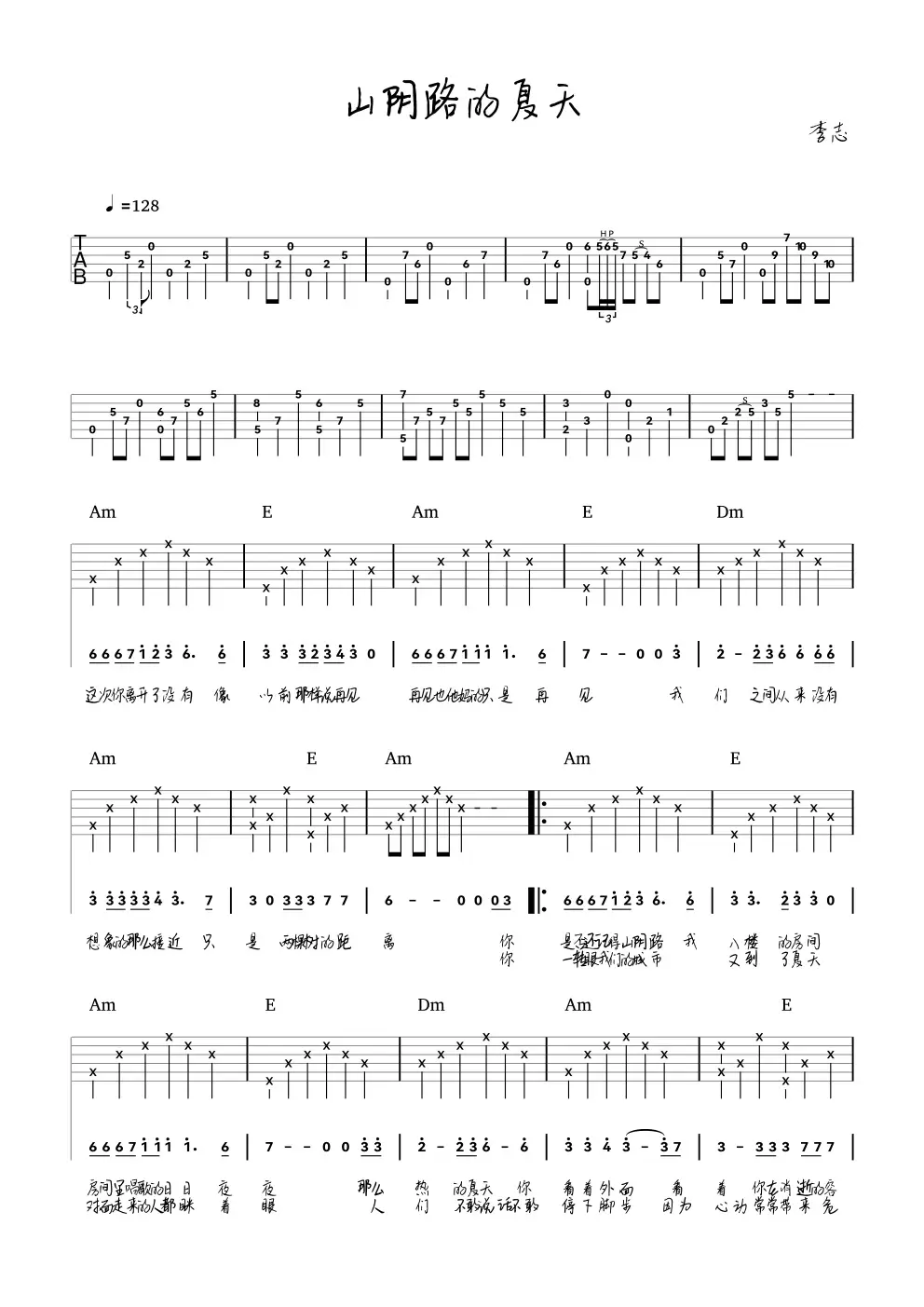 断线shang数字简谱图片