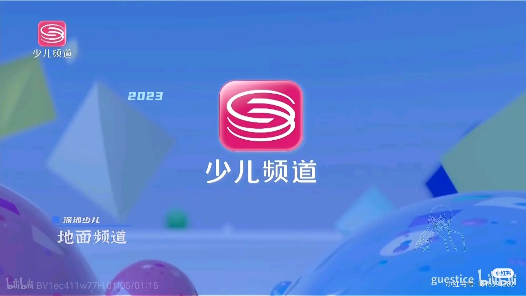 深圳卫视娱乐生活频道(深圳娱乐生活频道直播回放)