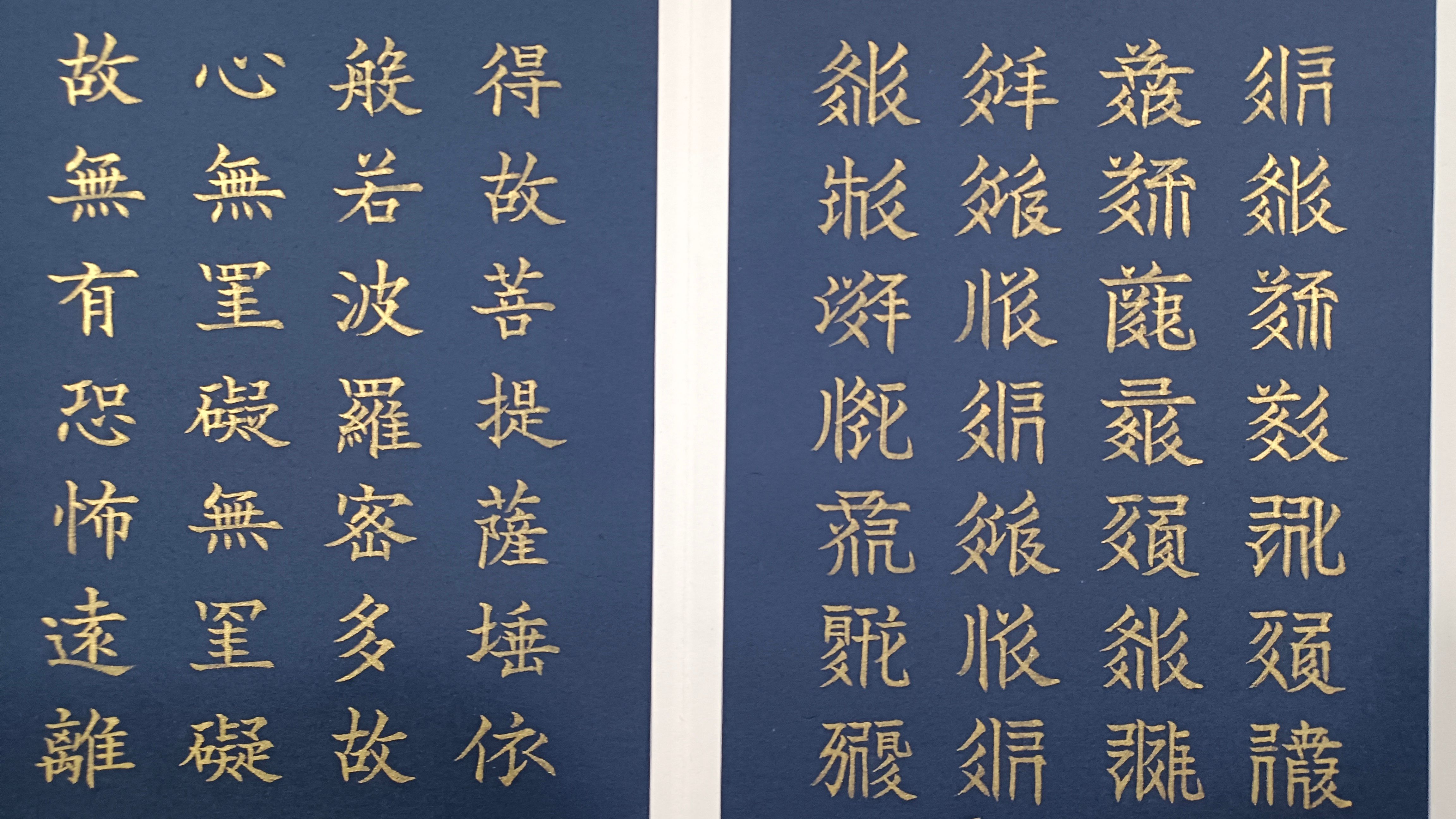 我的文字书写历程—西夏文篇 - 哔哩哔哩