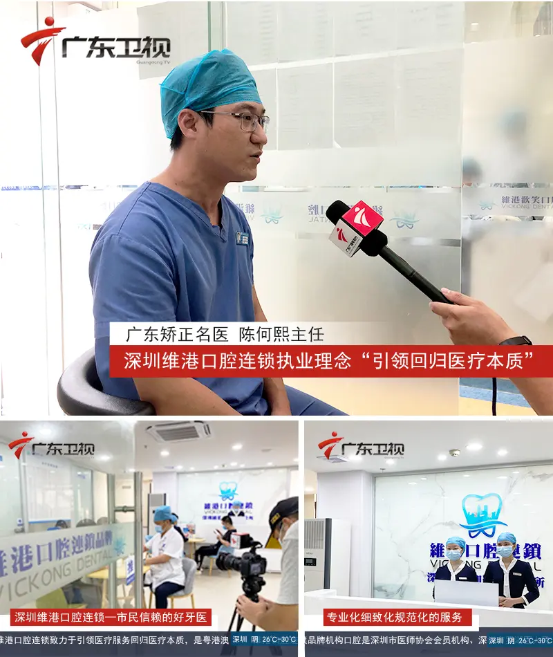 市民放心的好牙科 我来榜样示范 维港口腔实事一二三 哔哩哔哩