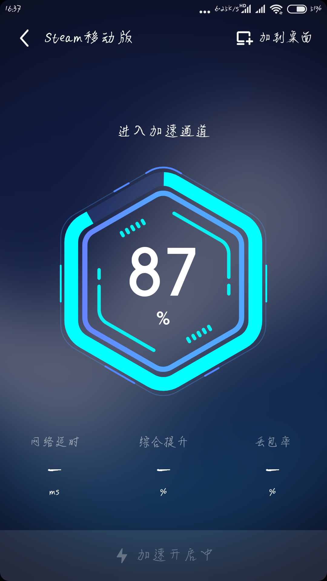 steam移动版:steam叫你去理财了!