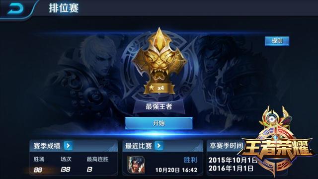 别人都星耀,王者了,为什么你还在黄金,白金徘徊